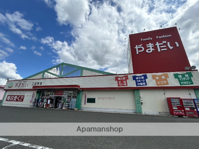 スーパー　やまだい二日市店（スーパー）まで541m