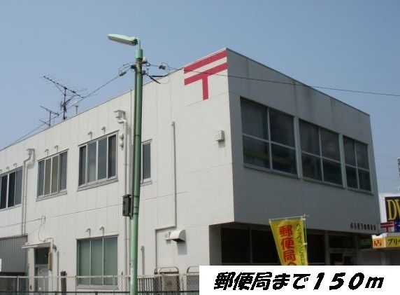 郵便局　名古屋万場郵便局（郵便局）まで150m