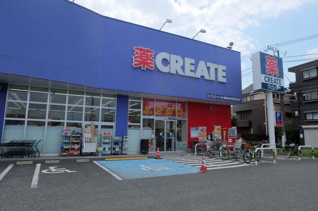 ドラックストア　クリエイトエス・ディー西東京住吉町店（ドラッグストア）まで400m