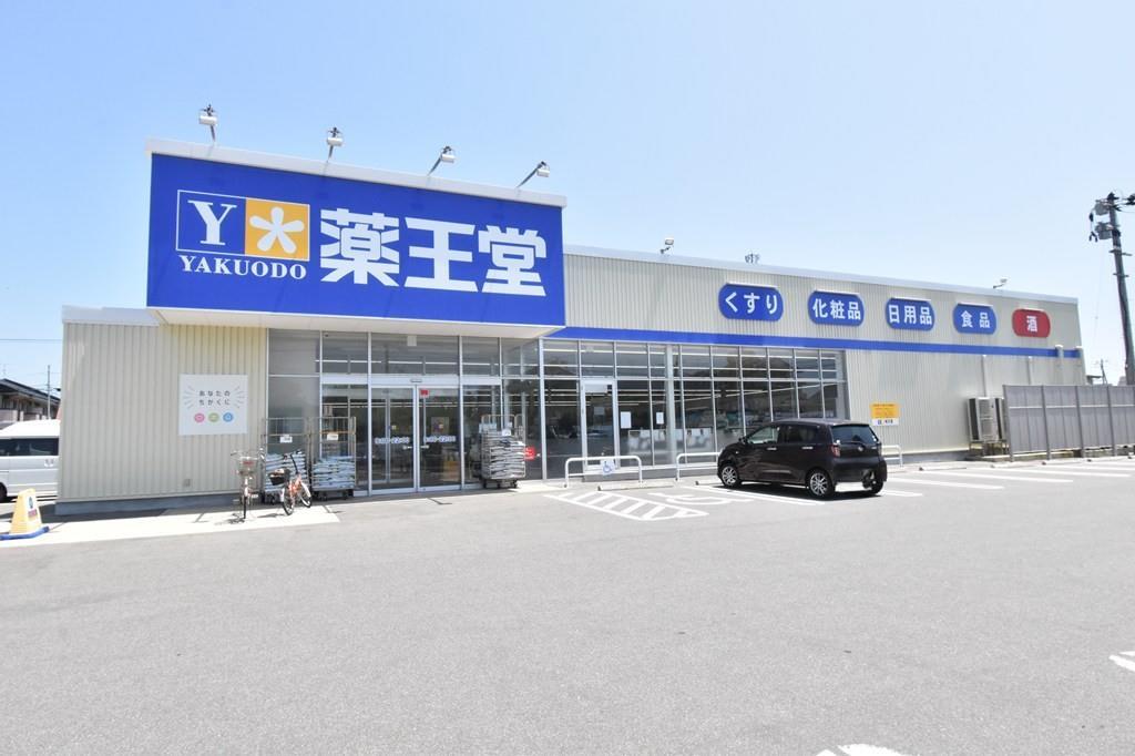 ドラックストア　薬王堂　土崎港店（ドラッグストア）まで150m