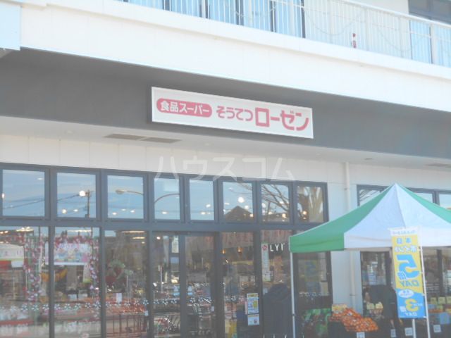 スーパー　相鉄ローゼンいずみ野駅前店（スーパー）まで827m