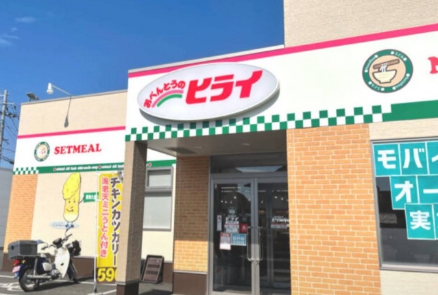 その他　おべんとうのヒライ東海大通り店（その他）まで350m