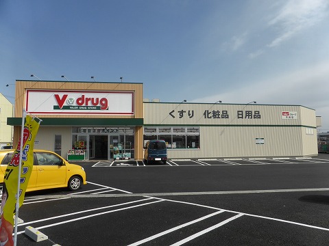 ドラックストア　V・drug中部薬品牛田店（ドラッグストア）まで888m