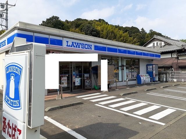 コンビニ　ローソン（コンビニ）まで650m