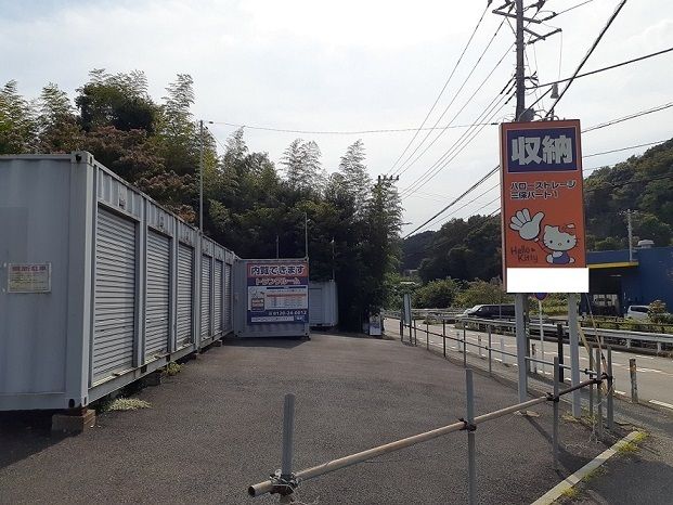 その他　レンタル収納（その他）まで160m
