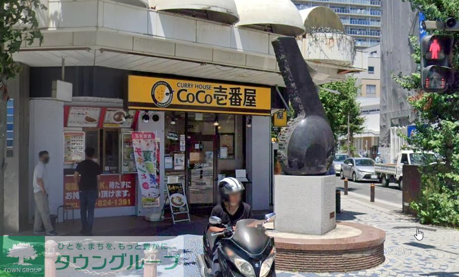 飲食店　CoCo壱番屋横須賀中央駅前店（飲食店）まで190m