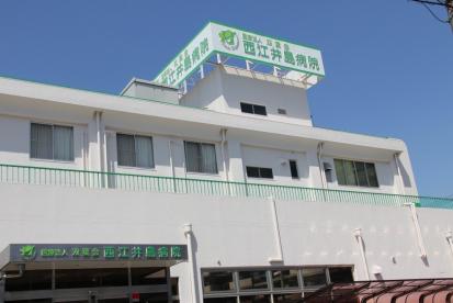 病院　西江井島病院（病院）まで5079m