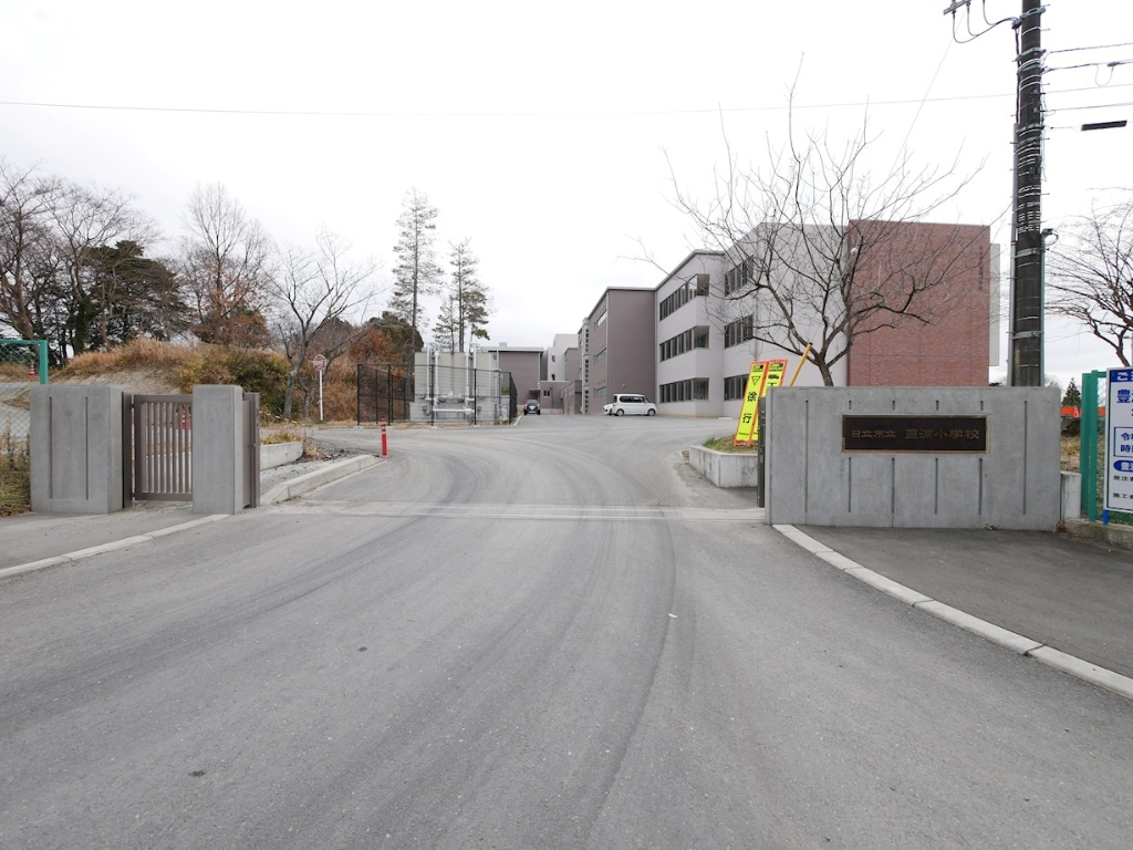 小学校　日立市立豊浦小学校（小学校）まで859m