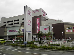 スーパー　イオン 新瑞橋店（スーパー）まで982m