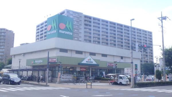 スーパー　マルエツ与野店（スーパー）まで564m