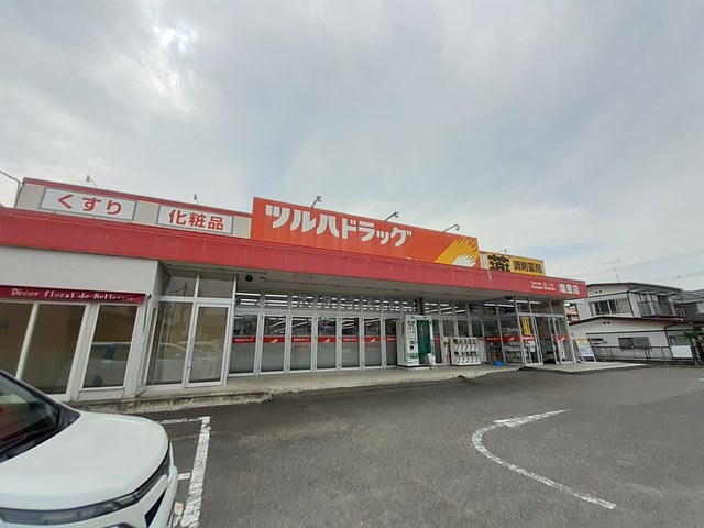 ドラックストア　ツルハドラッグ塩釜店（ドラッグストア）まで1675m
