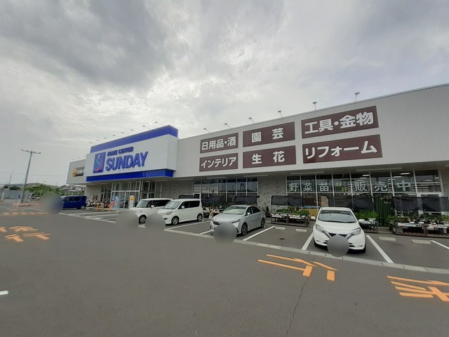 ホームセンター　サンデー塩釜店（ホームセンター）まで2307m