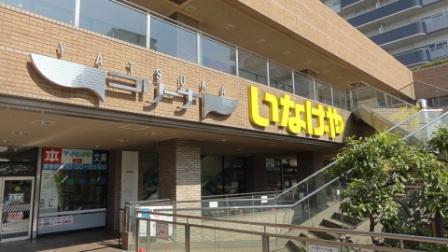 スーパー　いなげや草加谷塚店（スーパー）まで857m