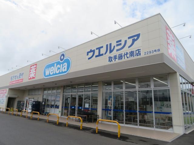 ドラックストア　ウエルシア取手藤代南店（ドラッグストア）まで494m