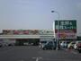 スーパー　業務スーパー 勝田台店（スーパー）まで966m
