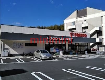 スーパー　フレスコ東泉丘店（スーパー）まで1007m