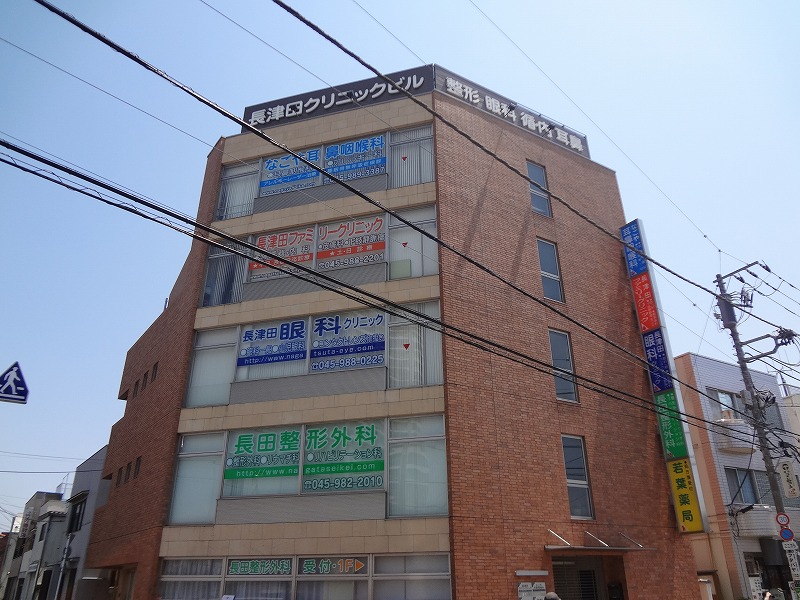 病院　長津田クリニックビル（病院）まで1905m