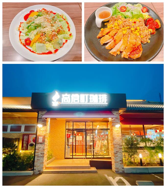 飲食店　高倉町珈琲（飲食店）まで230m