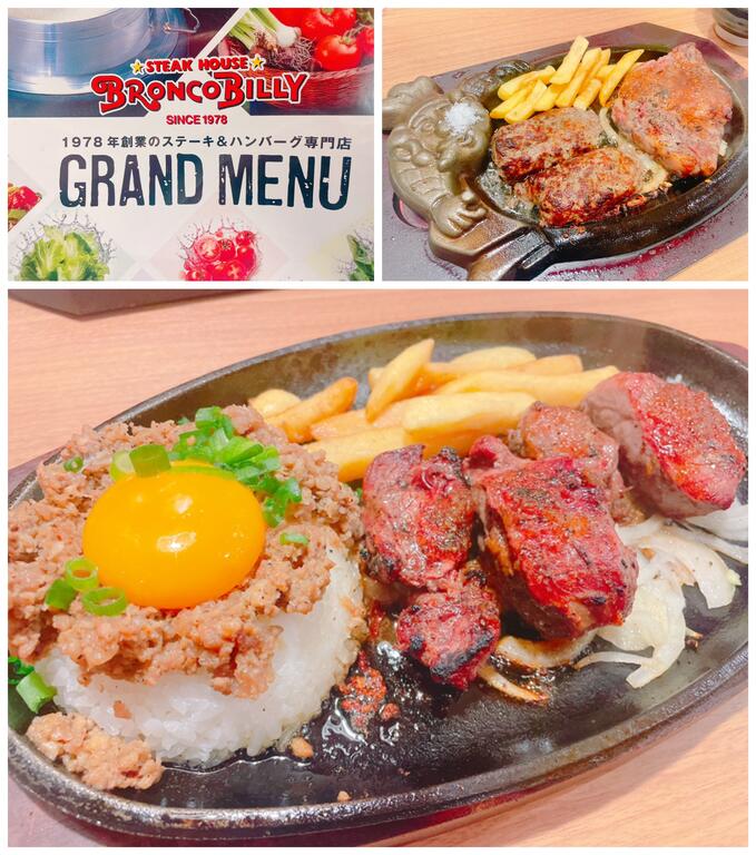 飲食店　ブロンコビリー　ステーキ（飲食店）まで741m