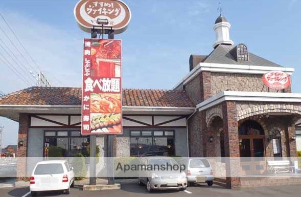 飲食店　すすめヴァイキング（飲食店）まで300m