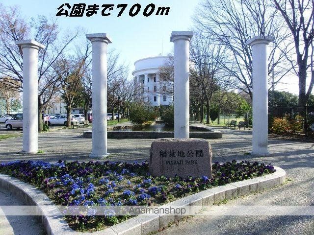 公園　稲葉地公園（公園）まで700m