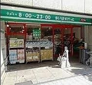 スーパー　まいばすけっと東日本橋1丁目店（スーパー）まで520m