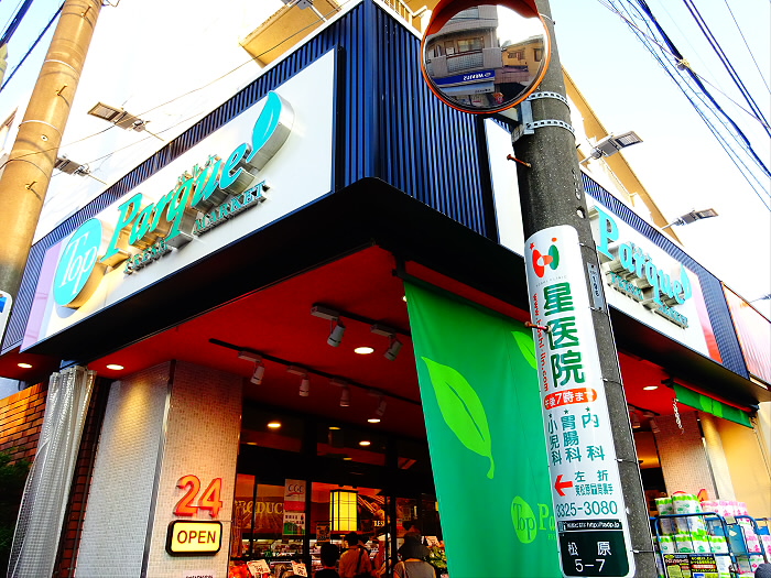 スーパー　株式会社トップ　パルケ松原店（スーパー）まで408m