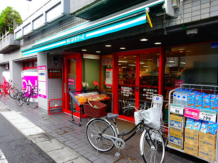 スーパー　まいばすけっと松原2丁目店（スーパー）まで453m