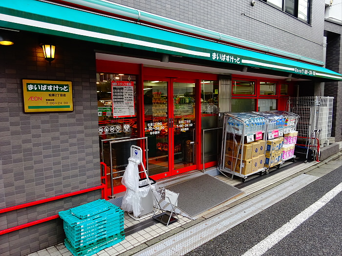 スーパー　まいばすけっと（スーパー）まで518m