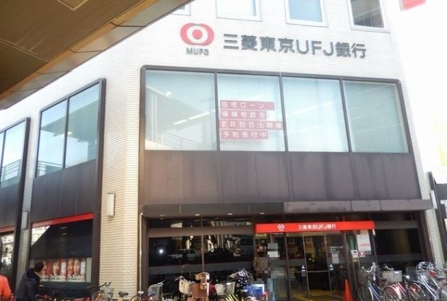 銀行　三菱東京ＵＦＪ銀行（銀行）まで3100m