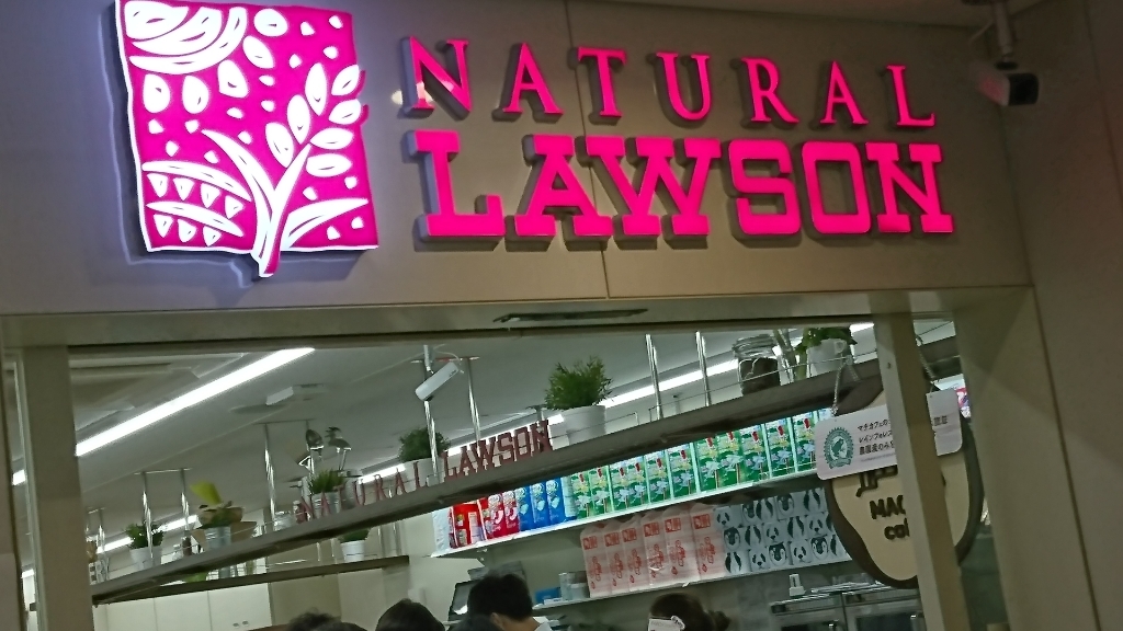 コンビニ　ナチュラルローソン慶應義塾大学病院1号館店（コンビニ）まで618m