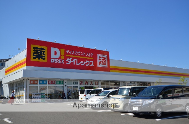 スーパー　ダイレックス小松店（スーパー）まで2000m