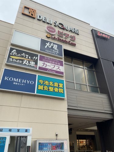 スーパー　ピアゴ ラ フーズコア 今池店（スーパー）まで105m