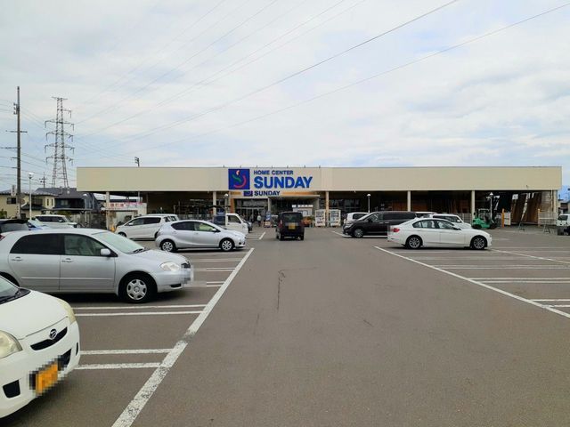 ホームセンター　サンデー秋田御野場店（ホームセンター）まで1762m