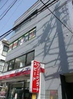 その他　ダイエイクリーニングサービス(株)（その他）まで172m