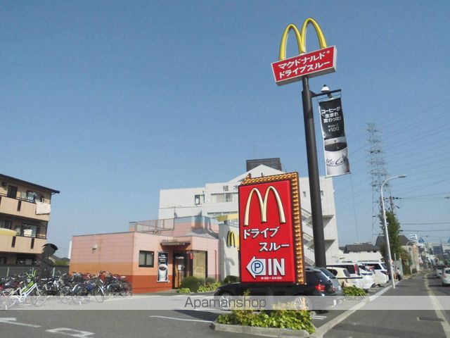 その他　マクドナルド（その他）まで172m