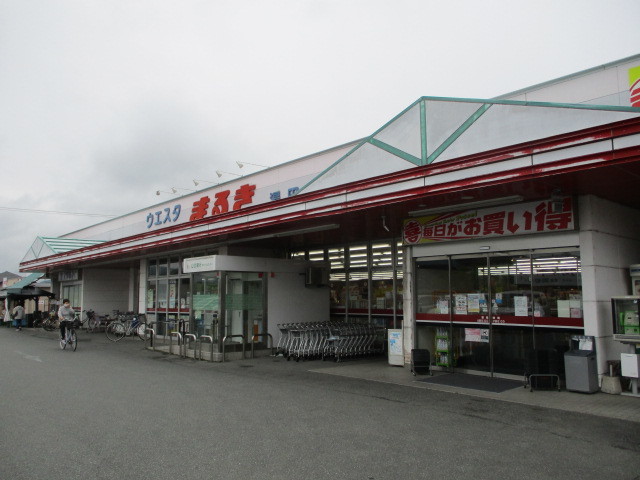スーパー　ウェスタまるき山口湯田店（スーパー）まで391m