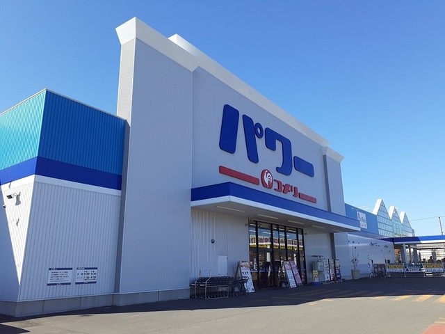 ホームセンター　コメリパワー　苫小牧西店（ホームセンター）まで437m