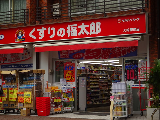 ドラックストア　くすりの福太郎大崎駅前店（ドラッグストア）まで260m