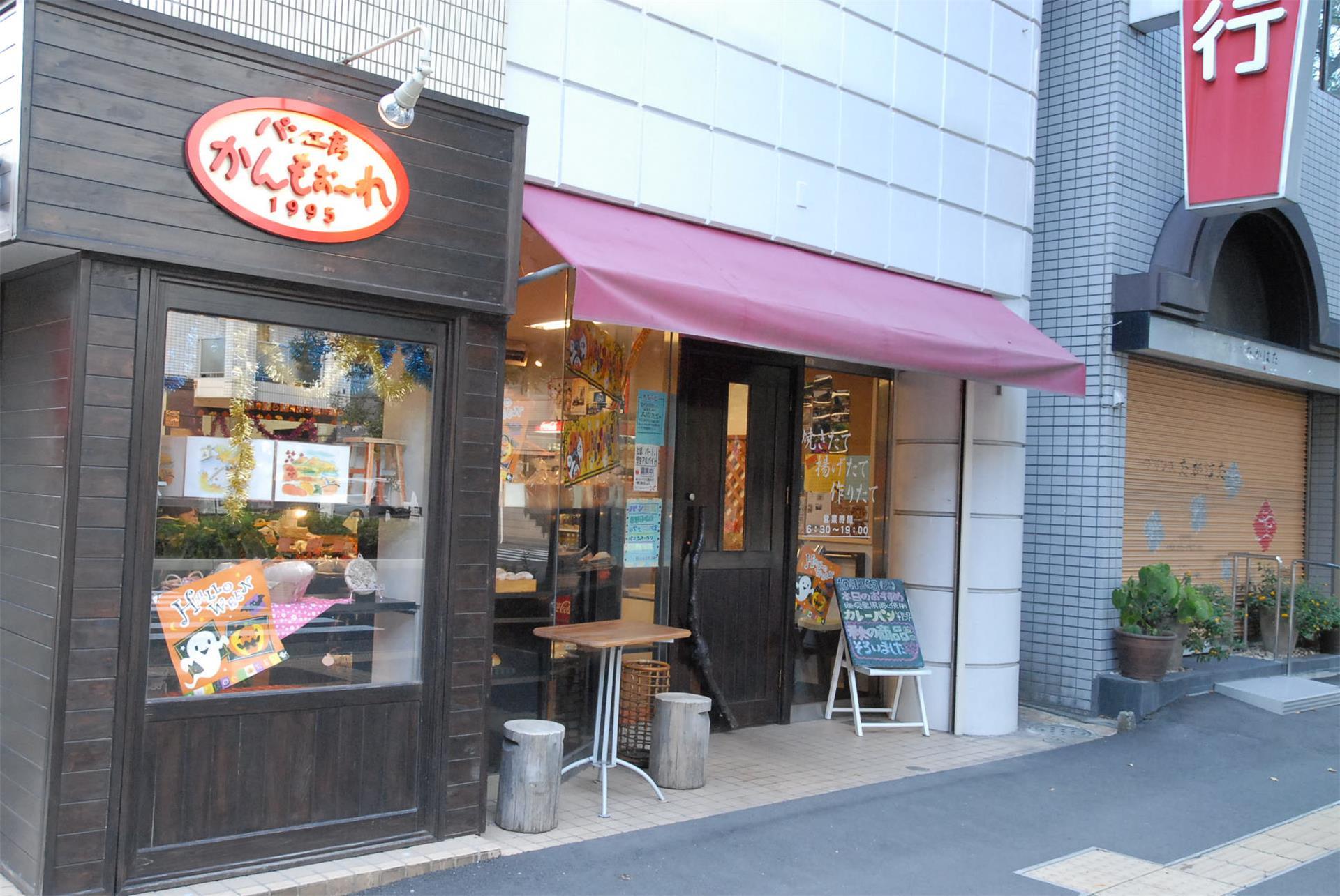 飲食店　かんもぉーれ高麗店（飲食店）まで250m