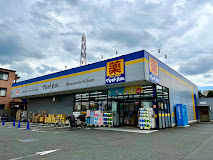 ドラックストア　ドラッグストアマツモトキヨシ 三鷹野崎店（ドラッグストア）まで398m