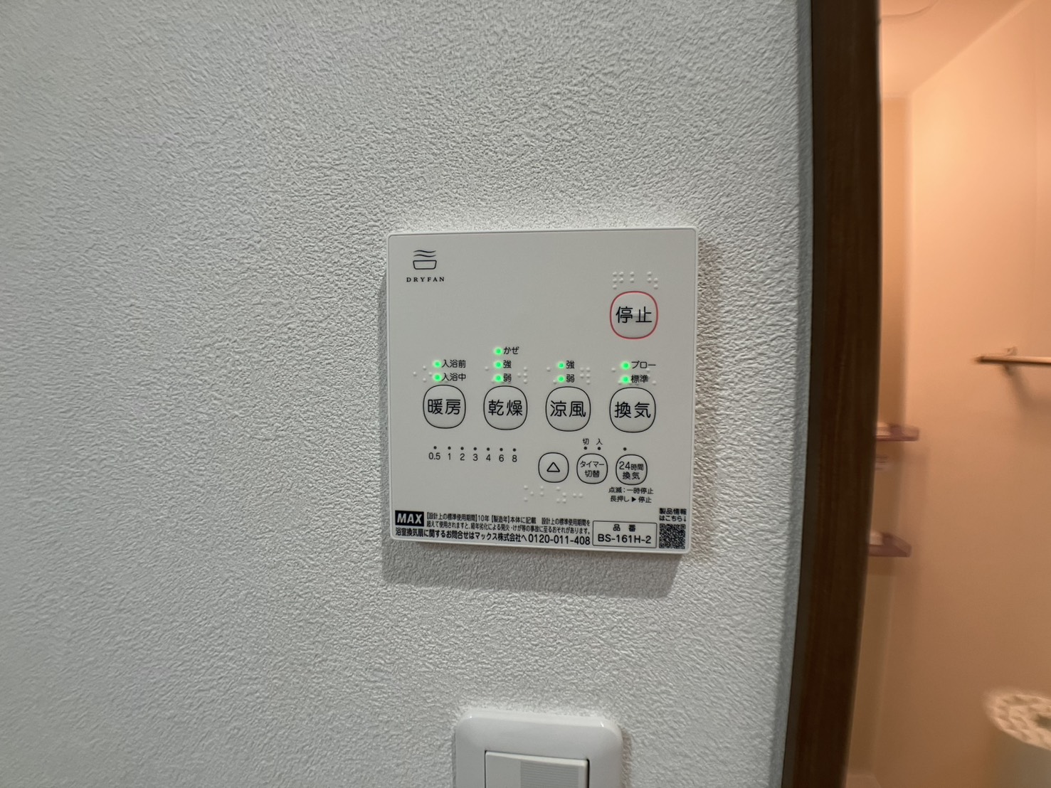 その他設備　※同施工会社建物別部屋です。ご参考下さい。