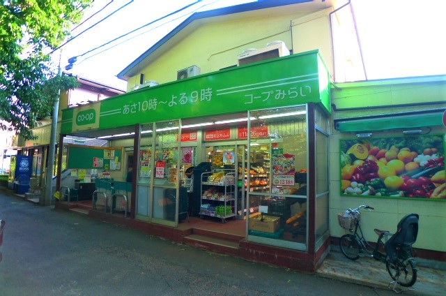 スーパー　ミニコープ鷹の台店（スーパー）まで288m