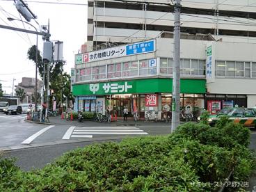 スーパー　サミット株式会社 野沢店（スーパー）まで592m