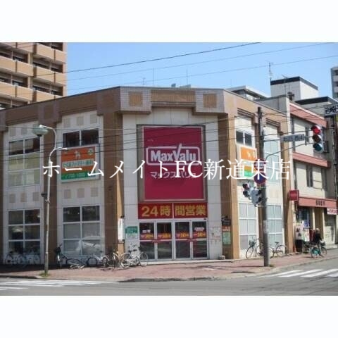 スーパー　マックスバリュ北店（スーパー）まで721m