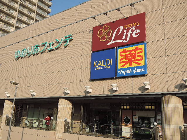 スーパー　ライフ大泉学園駅前店（スーパー）まで184m