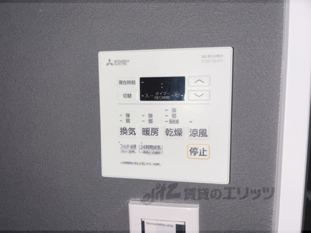 その他設備　浴室乾燥機