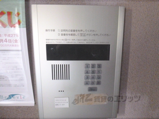 セキュリティ　オートロック