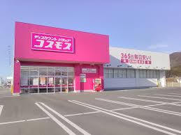 ドラックストア　ドラッグストアコスモス 矢掛店（ドラッグストア）まで809m