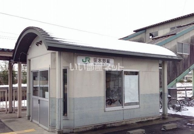 その他　奥羽本線笹木野駅（その他）まで629m